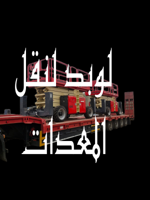   لوبد
